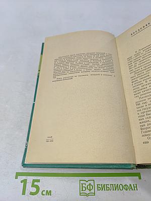 Настольная книга садовода