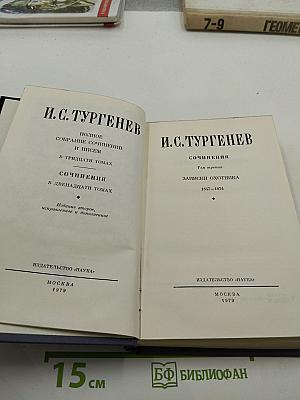 Записки охотника