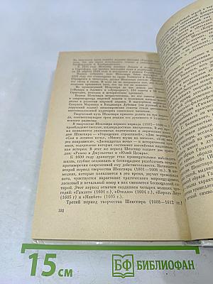Гамлет, принц Датский. Король Лир