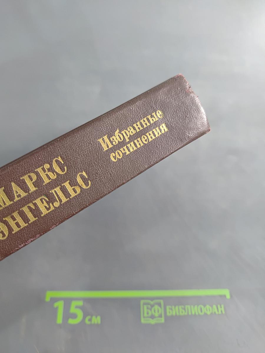 Избранные сочинения. Том 8