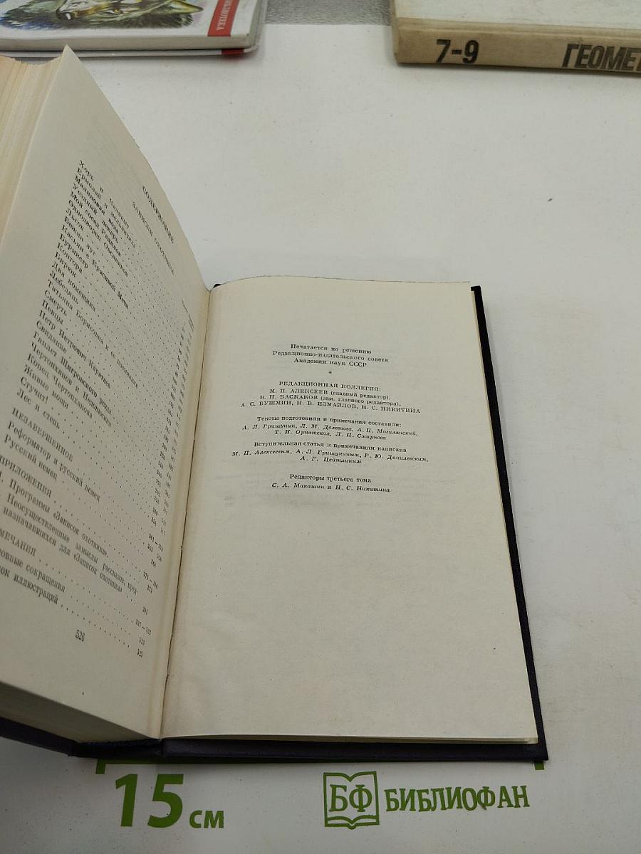 Записки охотника