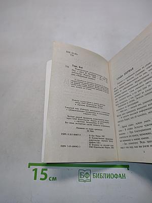 Рыжеволосая искусительница