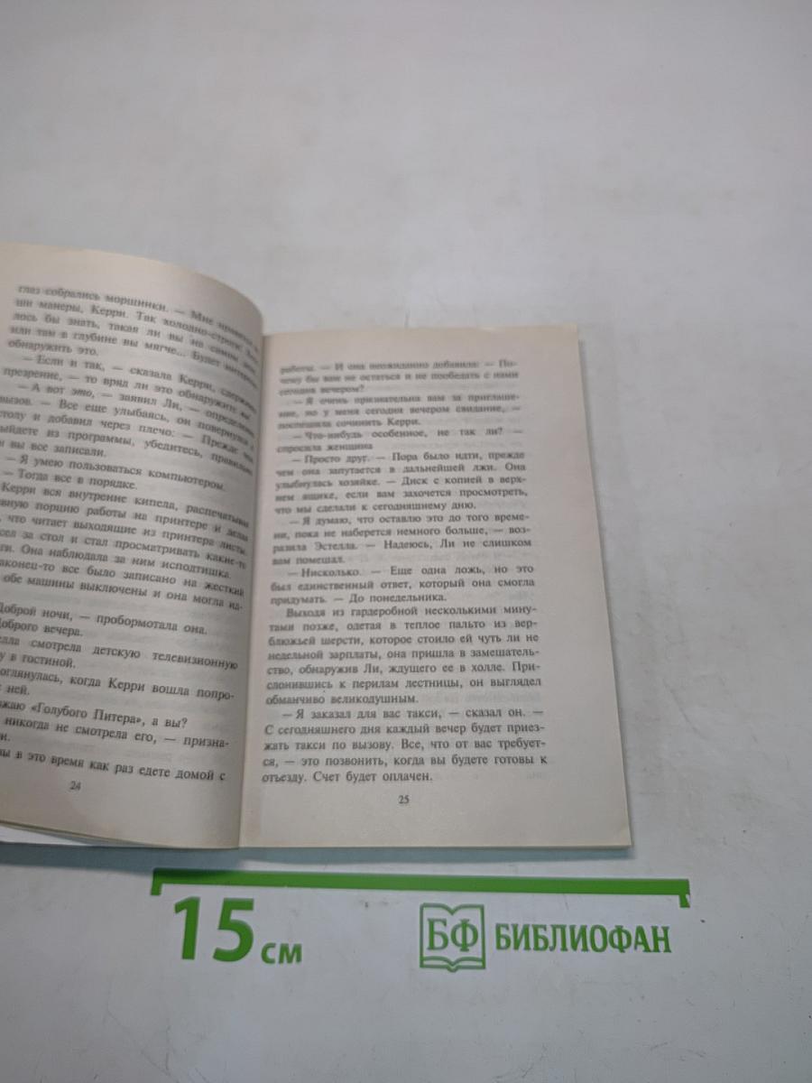 Рыжеволосая искусительница