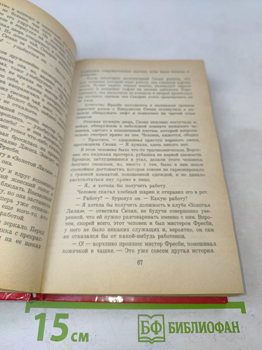 Лечение шоком
