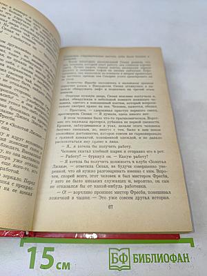 Лечение шоком