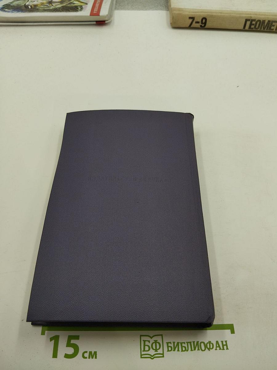 Записки охотника