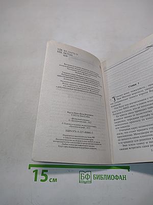 Желанный скандал