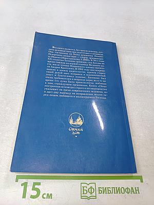 Опыт построения исповеди