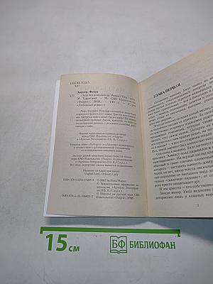 Леди без комплексов