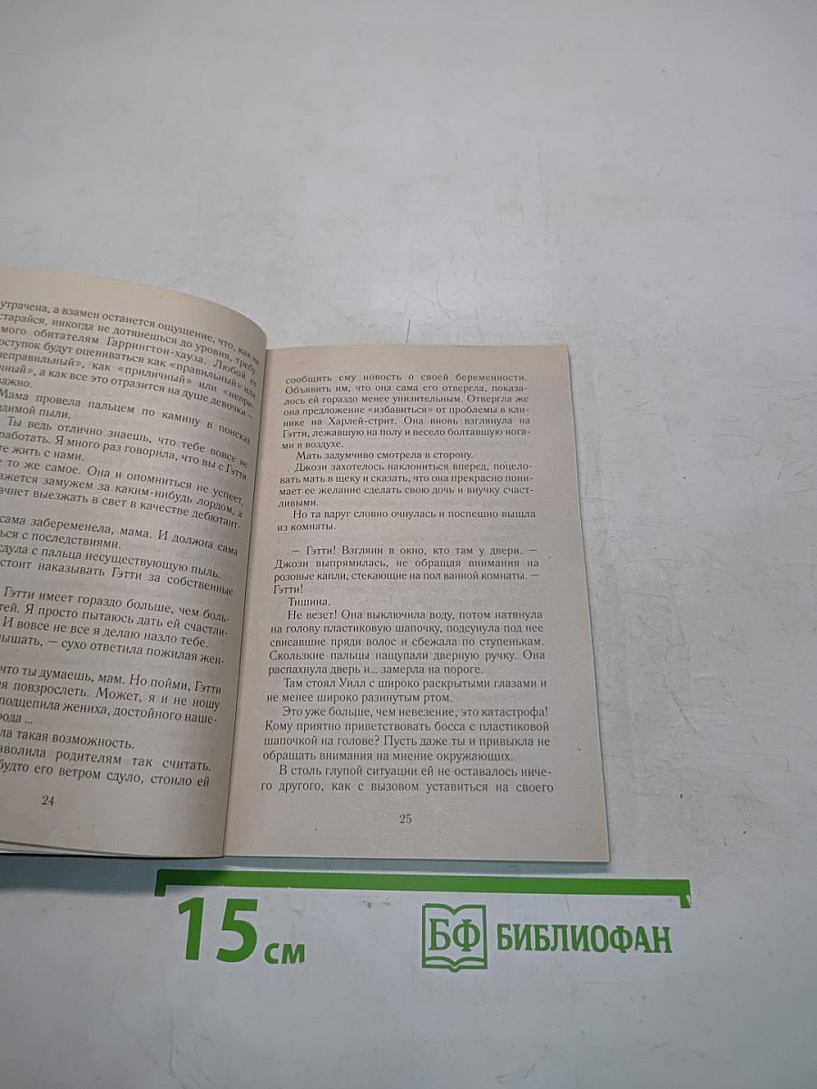 Леди без комплексов