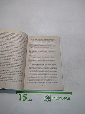 Леди без комплексов