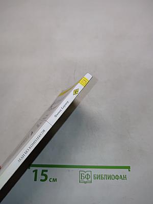 Леди без комплексов