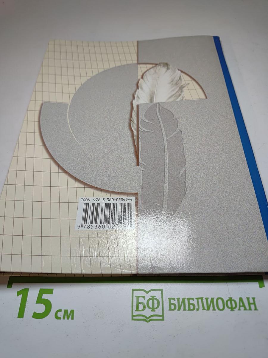 Русский язык. 3 класс. Часть вторая