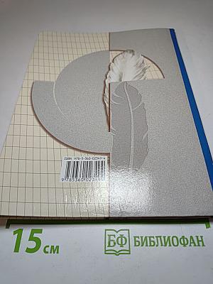 Русский язык. 3 класс. Часть вторая