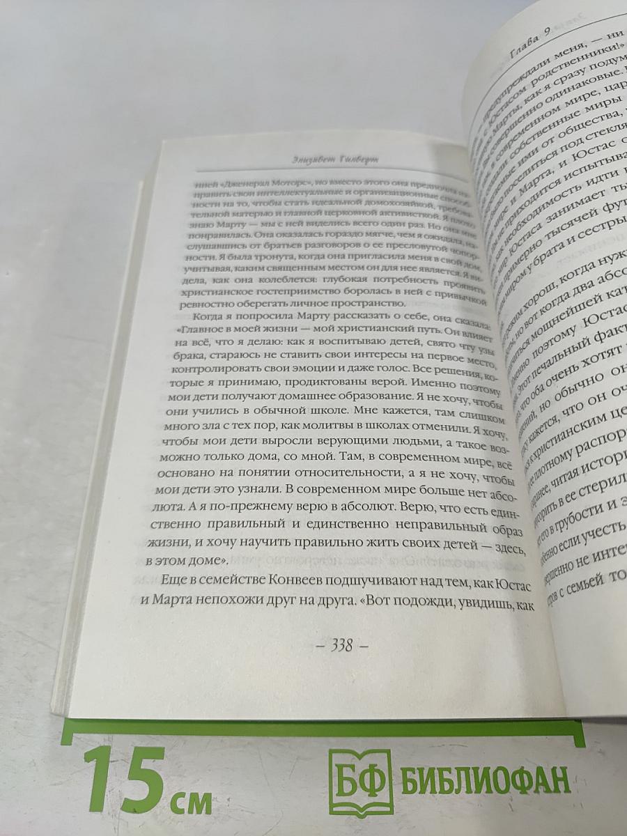 Последний романтик