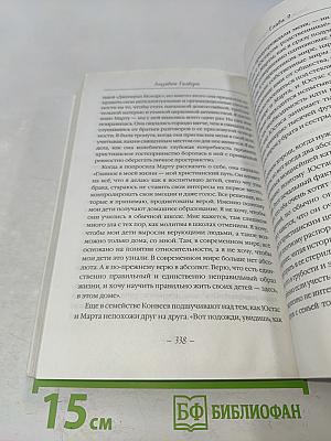Последний романтик
