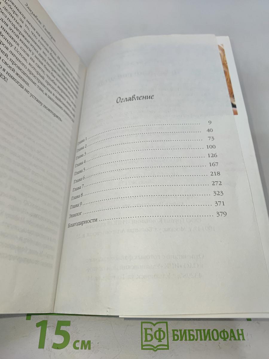 Последний романтик