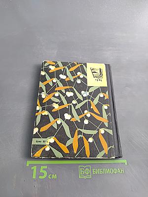 Аптека в лесу. Ботанические экскурсии