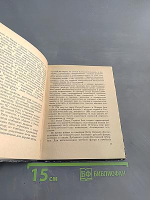 Аптека в лесу. Ботанические экскурсии