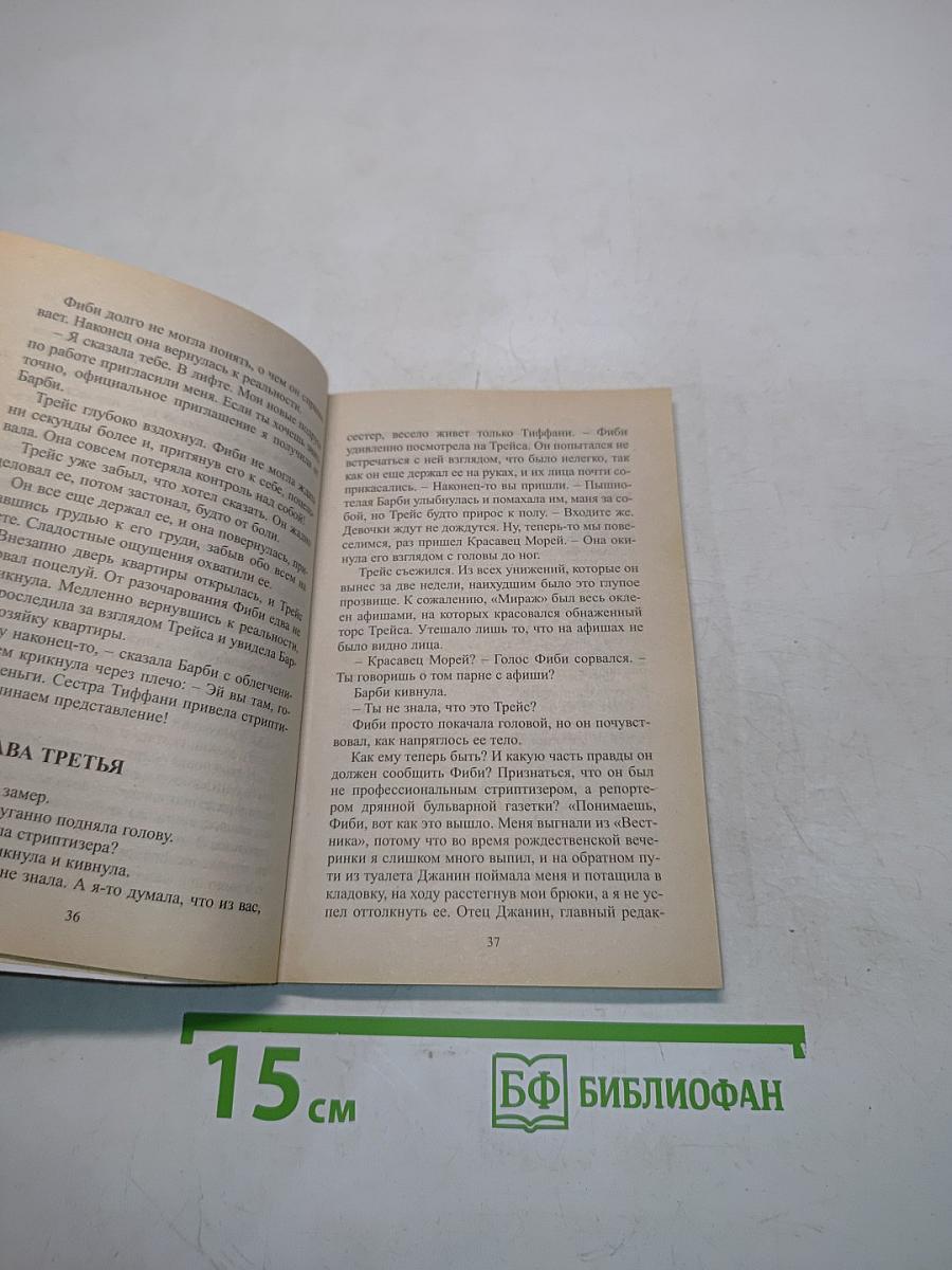 Радости жизни