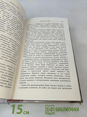 Иеро не дают покоя