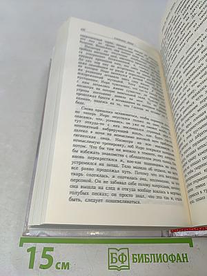 Иеро не дают покоя