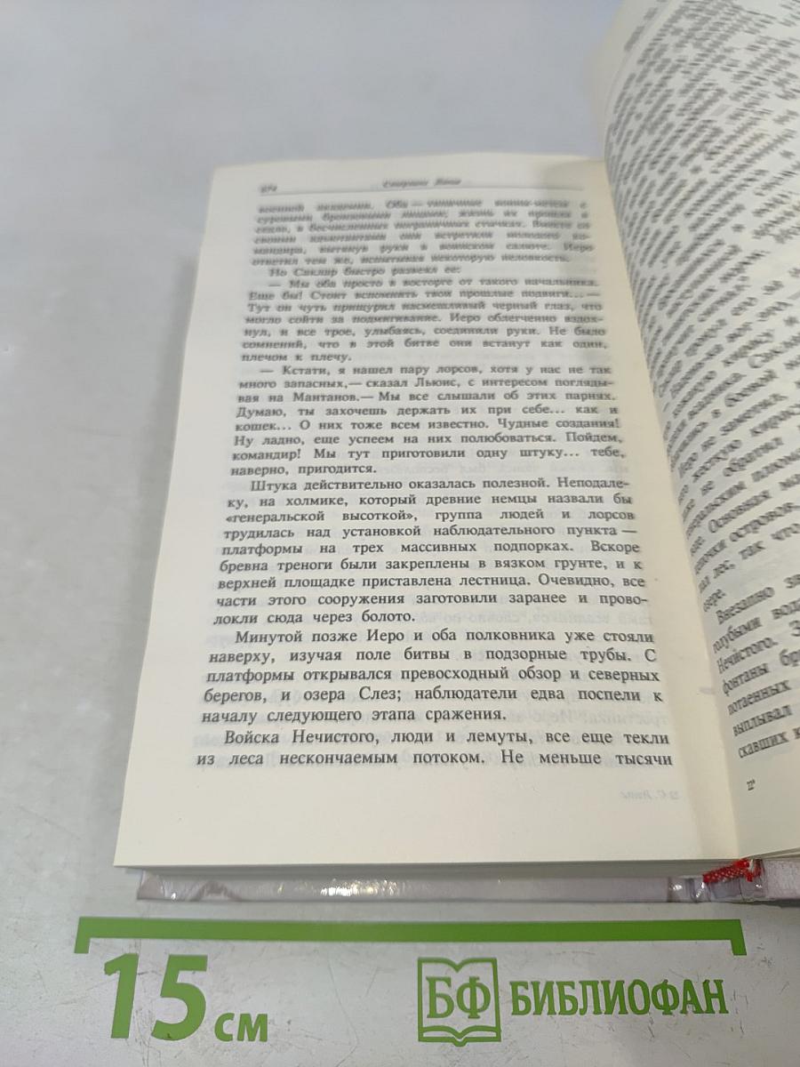Иеро не дают покоя