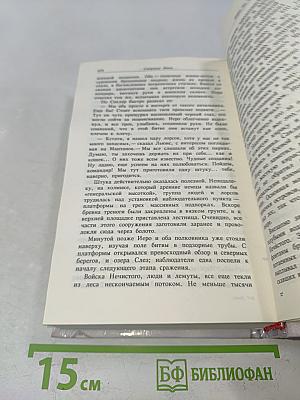Иеро не дают покоя