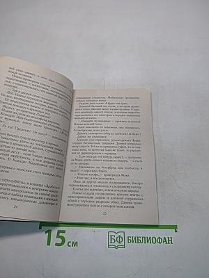 Ледяная дева