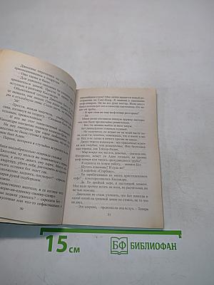 Клуб одиноких сердец