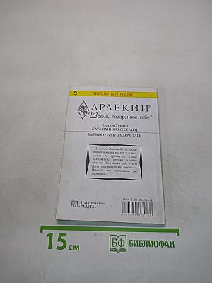 Клуб одиноких сердец