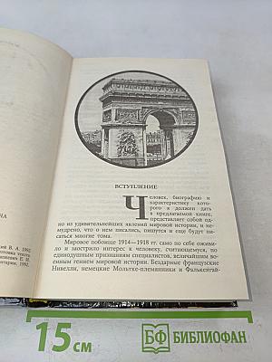 Наполеон