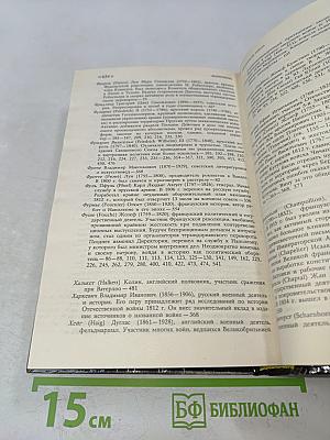 Наполеон