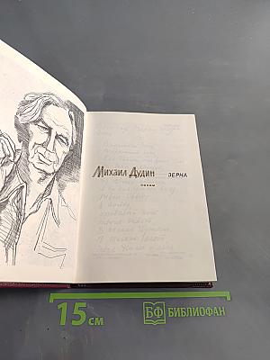 Зерна