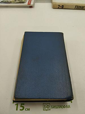 Слово и Дело. Книга 1: Царица Престрашного Зраку