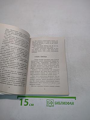 С любовью не спорят