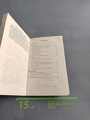 Котлеты,зразы и бифштексы. 300 рецептов