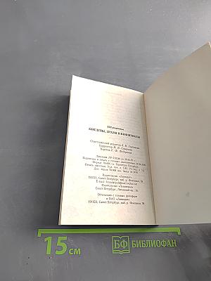 Котлеты,зразы и бифштексы. 300 рецептов
