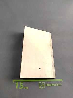 Котлеты,зразы и бифштексы. 300 рецептов
