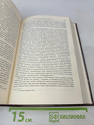 Избранные сочинения. Том 4