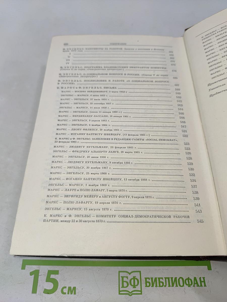 Избранные сочинения. Том 4