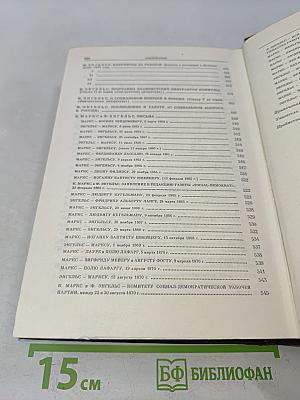Избранные сочинения. Том 4