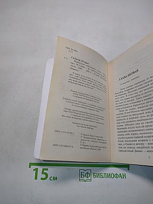 Веронские любовники