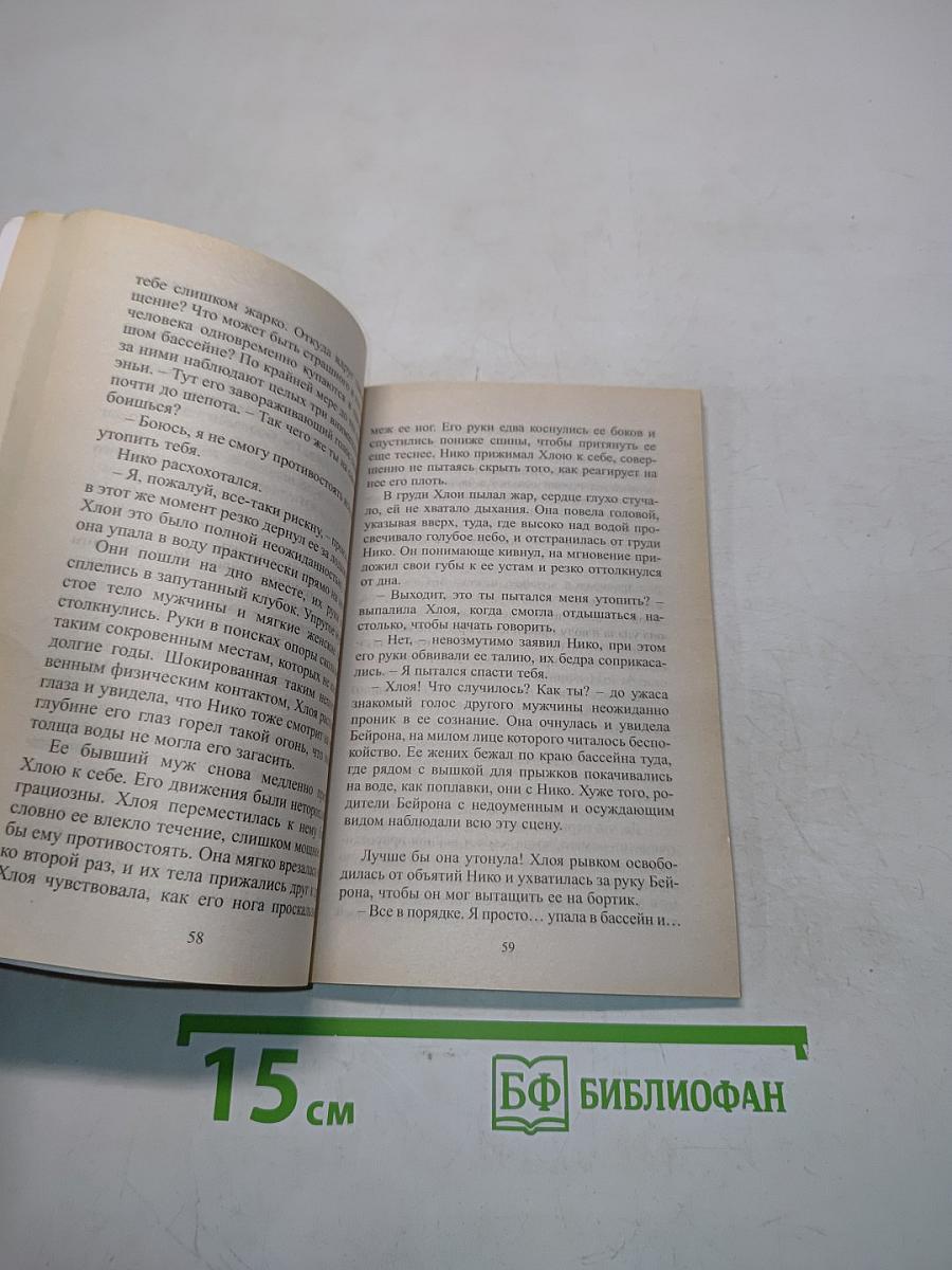 Веронские любовники