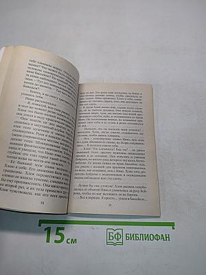 Веронские любовники