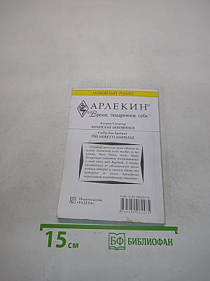 Веронские любовники