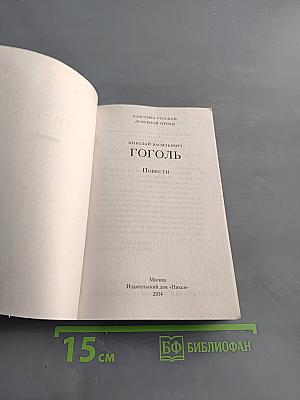 Повести