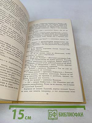 Банда
