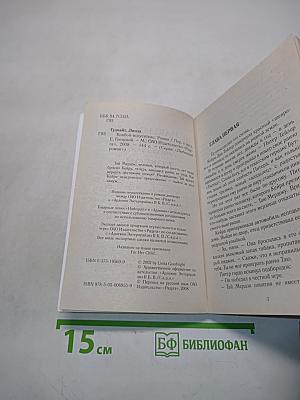 Ковбой-искуситель