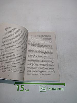 Ковбой-искуситель